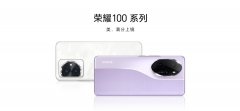荣耀 100 / Pro 手机发布：搭载